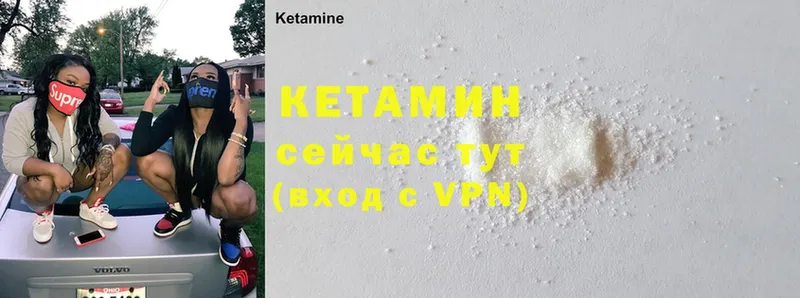 КЕТАМИН ketamine  Верхняя Салда 